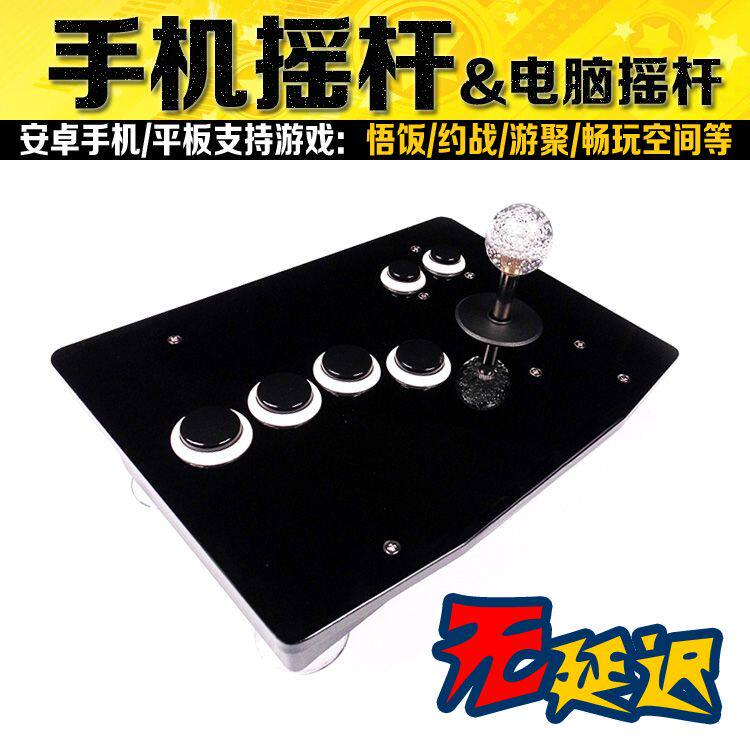 右手摇杆摇杆反手摇杆拳皇街机游戏摇杆游聚平台奇趣电玩街机