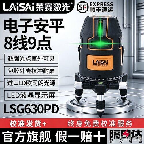 【官方旗舰店】莱赛正品