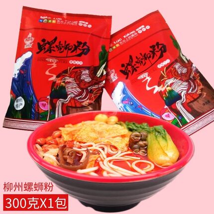 苗螺香柳州袋装螺蛳粉300g1包水煮型方便速食特辣螺丝粉广西特产