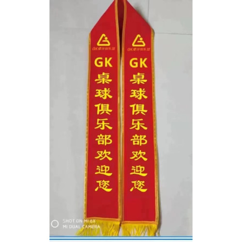 订做绶带斜纹布料飘带定做志愿者表彰礼仪肩带门迎带助教门迎
