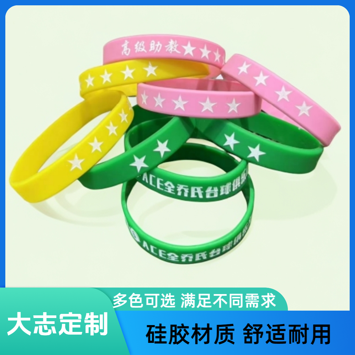 台球俱乐部助教手环硅胶助教教练篮球球迷用品