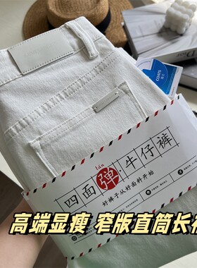 白色高腰牛仔裤窄版直筒长裤