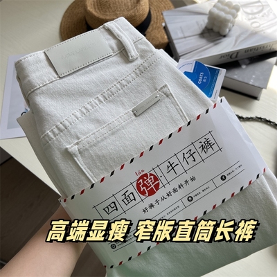 白色高腰牛仔裤窄版直筒长裤