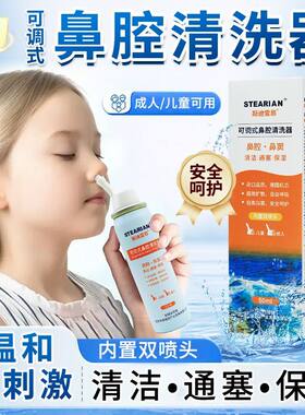 斯迪雷昂鼻喷舒鼻塞鼻痒炎孕妇儿童生理海水可调式鼻腔清洗器喷雾