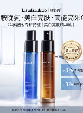 丽舒丹氨甲环酸提亮肤色