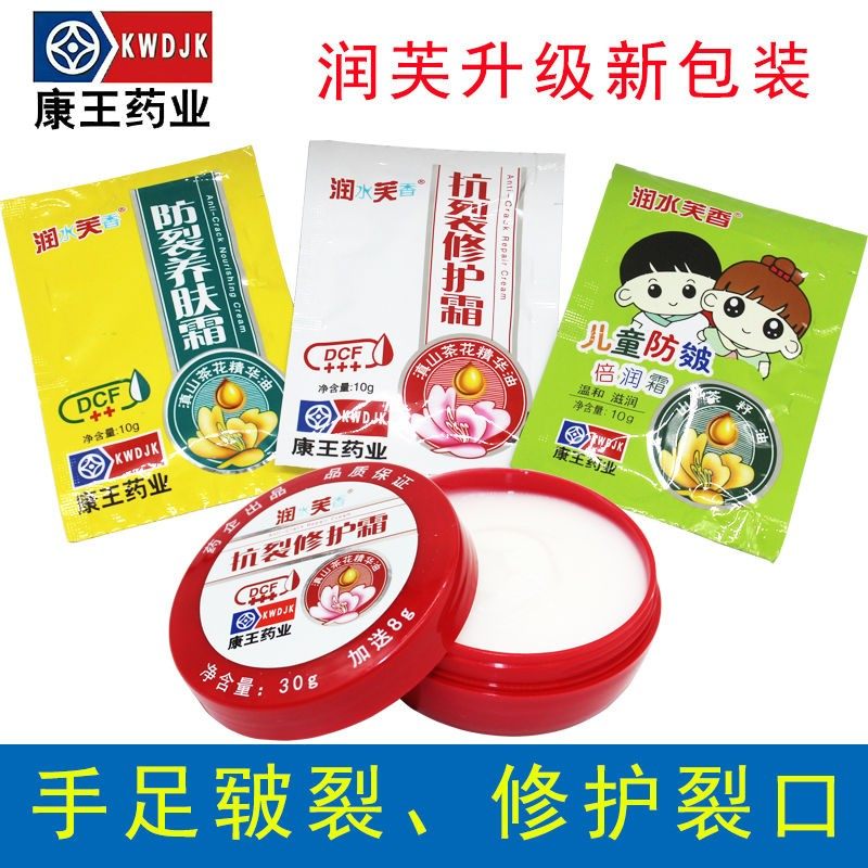 滇虹润芙抗裂修复霜防裂护肤霜滇虹润肤防裂霜手足干裂脚跟护手霜