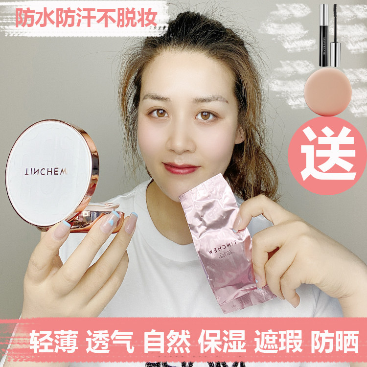 Bonjour Ms.Violet AI Jinghua research TINCHEW Vita 7 air cushion BBCC Containing Refillin the Makeup/Perfume/Beauty tools , Liquid Foundation/Cream  category - from Buy2taobao.com to provide professional Taobao agent buy service