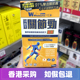 香港万宁日本WholeLove爱完全关节劲14合1胶囊180粒停止软骨疼痛