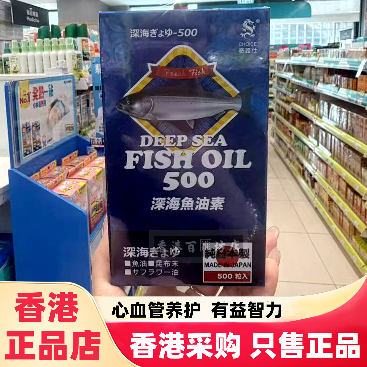 奇路仕深海鱼油素500粒护心血管