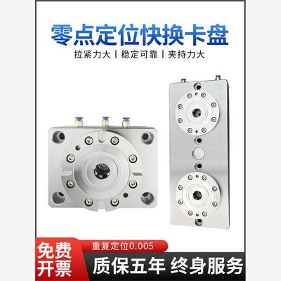 零点定位快换夹具CNC3轴4轴5轴多工位自定心虎钳加工钢铝铜治具