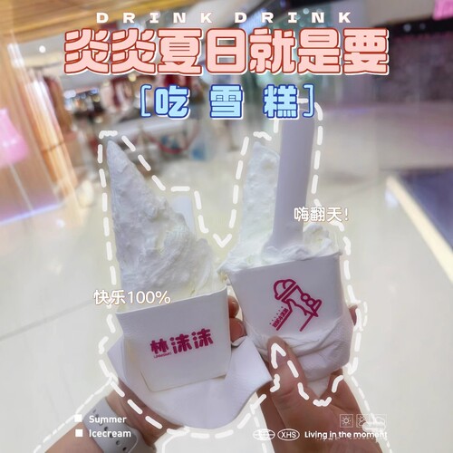 网红热奶宝甜脆筒打包盒绵绵冰沙纸浆方斗杯Gelato冰激凌球酸奶碗