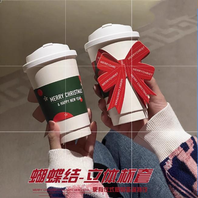 蝴蝶结圣诞系列一次性环保杯套咖啡茶饮果汁冷热通用加厚防烫定制
