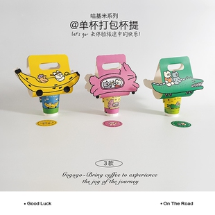 网红创意一次性咖啡奶茶饮品杯提单杯双杯外带打包纸杯托杯套拎手