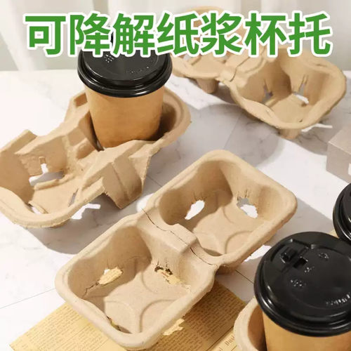 外带固定纸托外卖打包奶茶饮底托