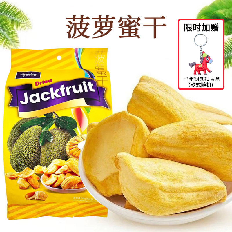 热带风情菠萝蜜干脆片脱水水果蔬菜即食零食休闲非油炸食品酥脆