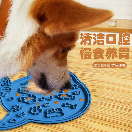 狗狗慢食舔食垫慢食碗舔舔盘垫宠物猫咪防滑漏食餐盘可爱玩具防滑