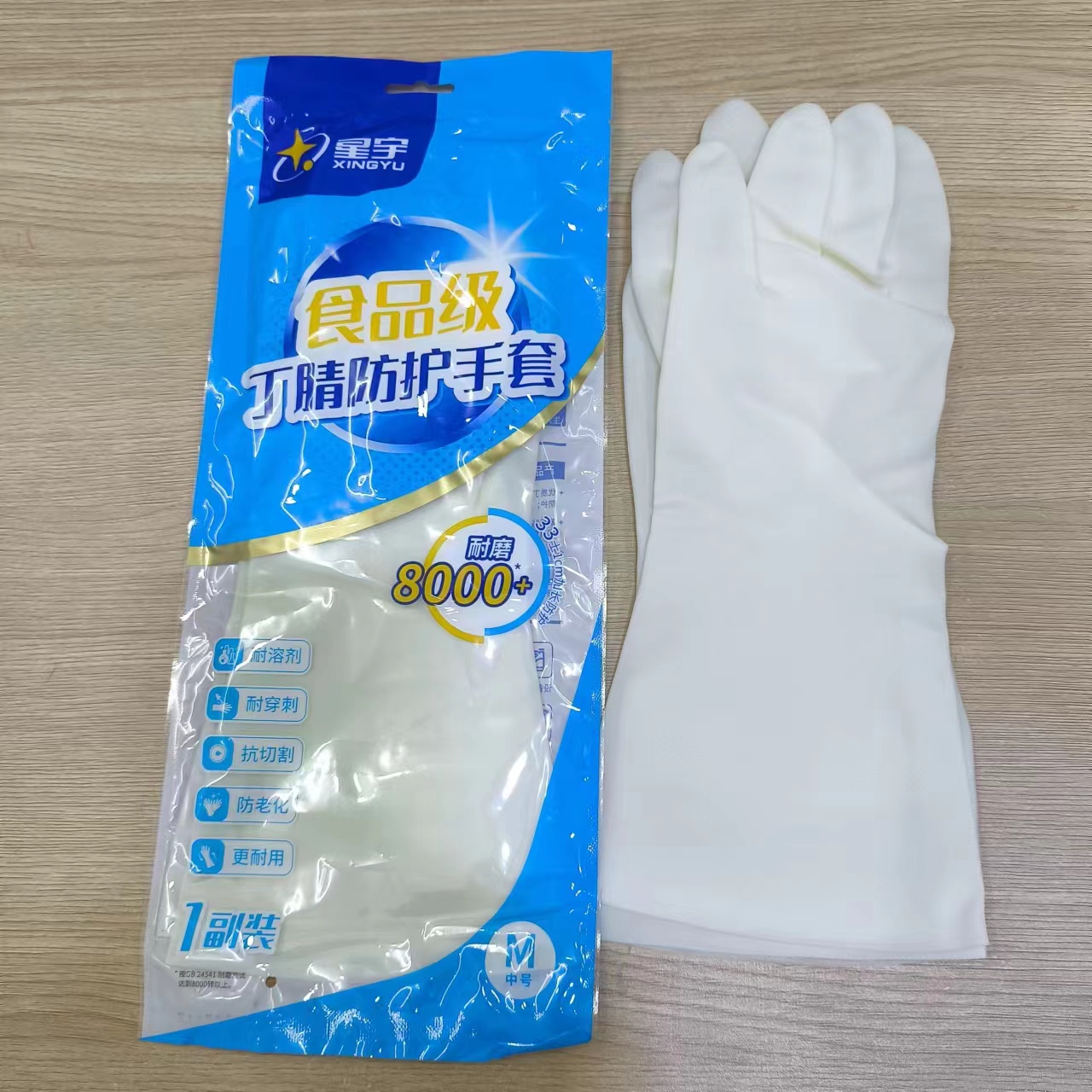 星宇强韧植绒绒手套家务厨房洗碗