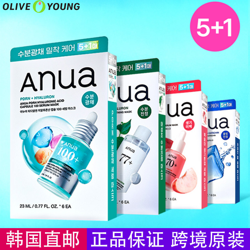 ANUA超人气水光面膜PDRN医美图片