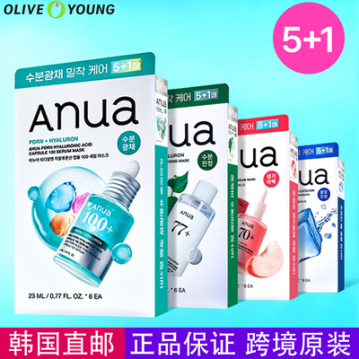 ANUA超人气水光面膜PDRN医美