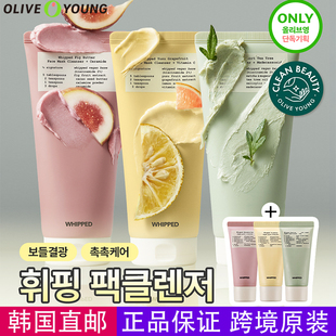 韩国直邮 WHIPPED素食冰淇淋洁面卸妆膏二合一温和保湿深层清洁