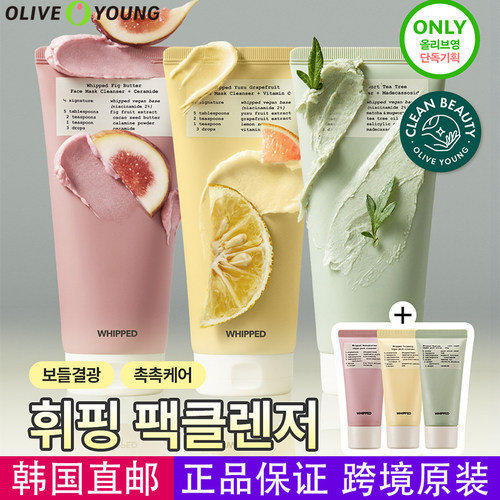 WHIPPED冰淇淋洁面卸妆膏二合一