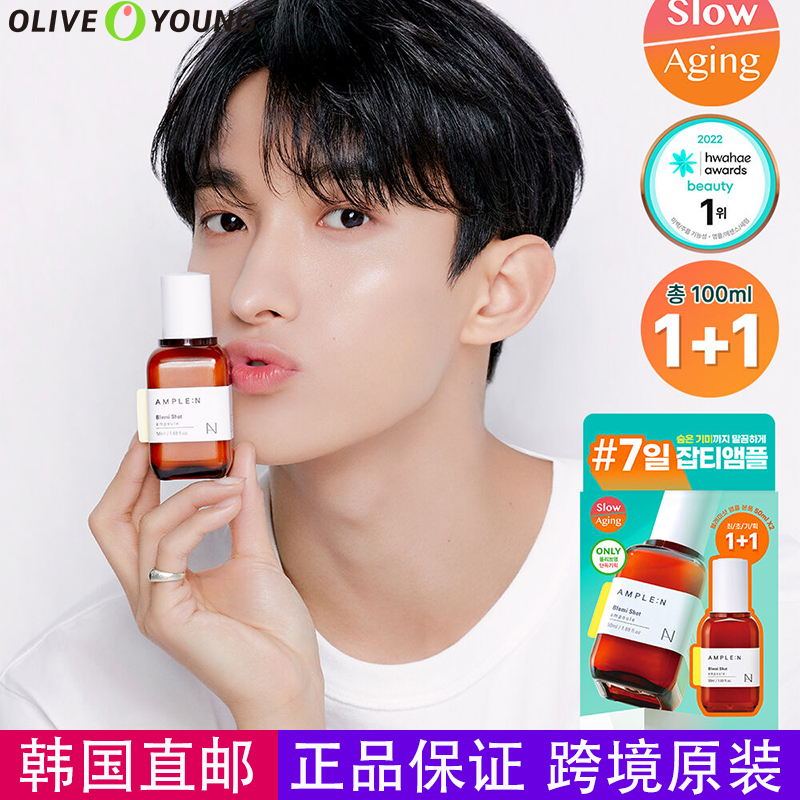 韩国直邮李硕珉同款amplenN艾肤蕾透亮精华净透肌肤保湿修复安瓶