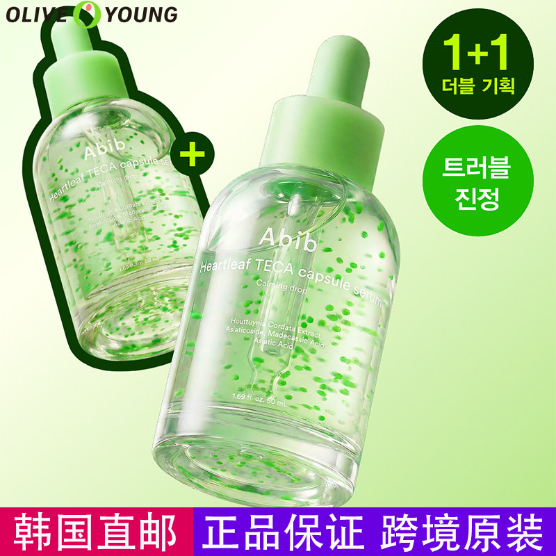 Abib鱼腥草精华祛痘淡印舒缓图片