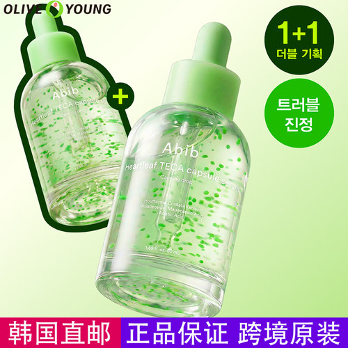 Abib鱼腥草精华祛痘淡印舒缓