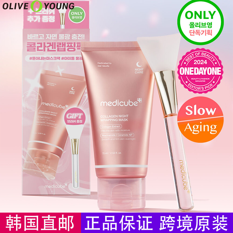 韩国直邮本土版美蒂秋芙胶原面膜