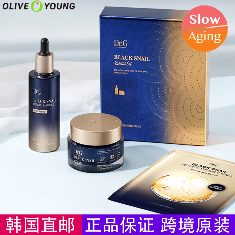 韩国直邮drg蒂迩肌黑蜗牛面霜保湿滋润淡化细纹精华面膜紧致提拉