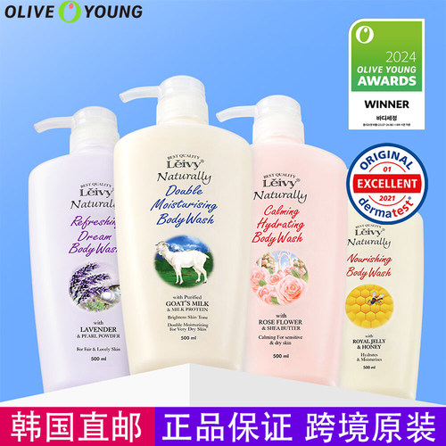 Leivy纯羊奶蛋白沐浴露