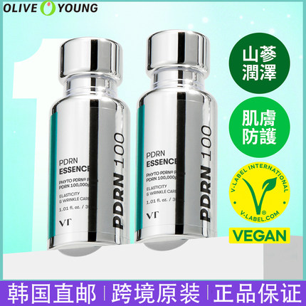 韩国直邮VT薇缔PDRN精华液屏障修护补水保湿滋润紧致焕发肌肤光泽