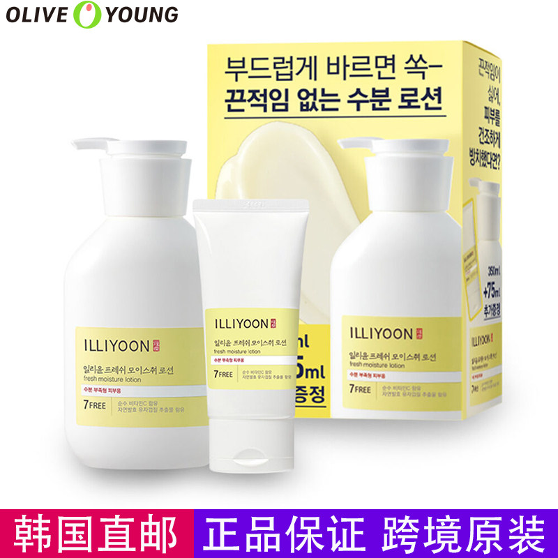 韩国直邮ILLIYOON一理润柚子补水保湿温和身体乳提亮清爽不油腻