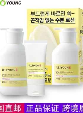 韩国直邮ILLIYOON一理润柚子补水保湿温和身体乳镁白清爽不油腻