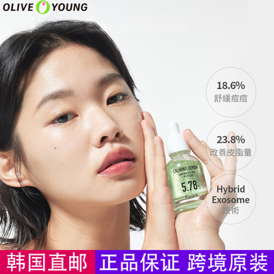 Parnell帕奈儿鱼腥草精华30ml