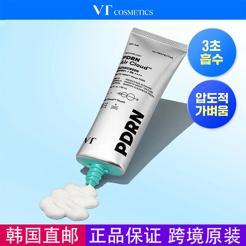 VT防晒棒SPF50+清爽不黏腻