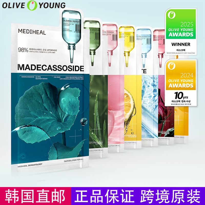 美迪惠尔积雪草茶树补水面膜图片