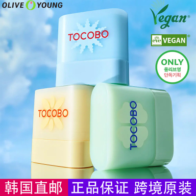 TOCOBO迷你防晒棒SPF50+清爽
