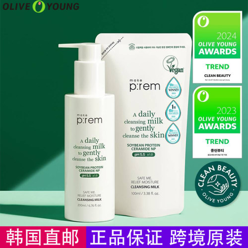 Makeprem美科富来安心洁面卸妆