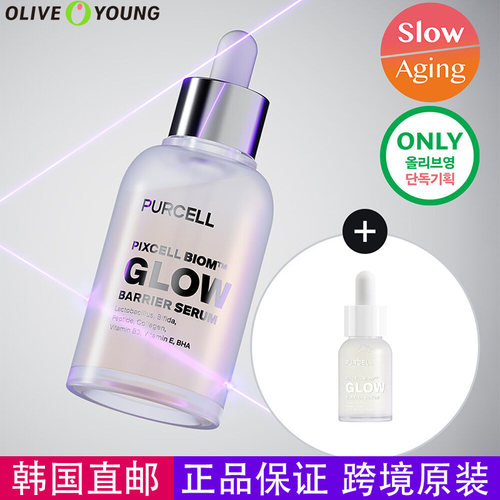 韩国直邮PURCELL GLOW益生菌屏章水分光泽精华妆前精华50ml朴彩英