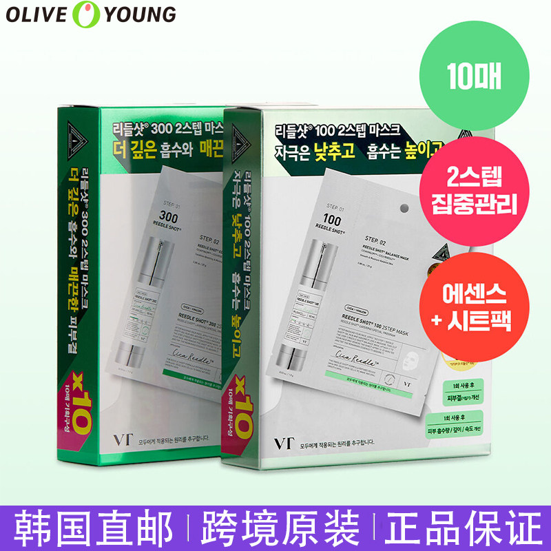 VT微针面膜毛孔管理微针