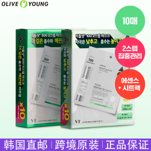 韩国直邮 VT微针面膜毛孔管理微针100微针300微针700微针1000导入