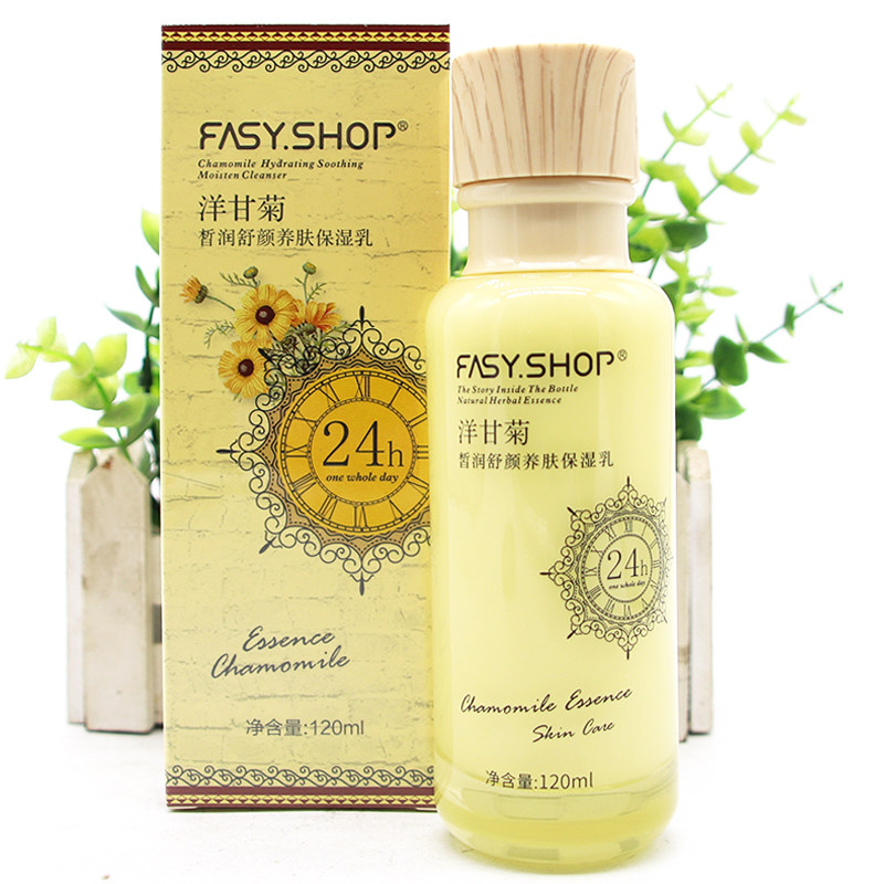 霏思小铺洋甘菊皙润舒颜养肤保湿乳补水保湿滋润润肤嫩肤提亮乳液