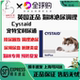 英国正品 宠特宝利尿通CYSTAID猫结石感染尿频尿急尿血尿道炎尿闭