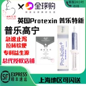 英国肠宝普乐高宁猫咪狗通用益生菌30ml调理肠胃快速止泻腹泻呕吐