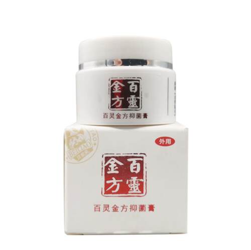 百灵金方抑菌膏宠物猫狗外伤趾间炎术后伤口感染溃烂愈合药白及膏