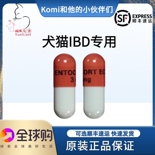 进口原装正品宠物犬猫软IBD过敏性肠胃问题专用分装便