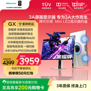 新品海信GX电竞显示屏27英寸黑曜屏2304分区MiniLED显示器4K160Hz