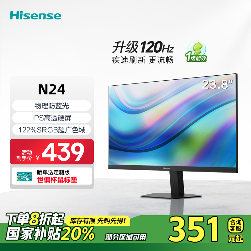 23.8Ӣ  IPS 120Hz칫ʾʾN24351.2Ԫ