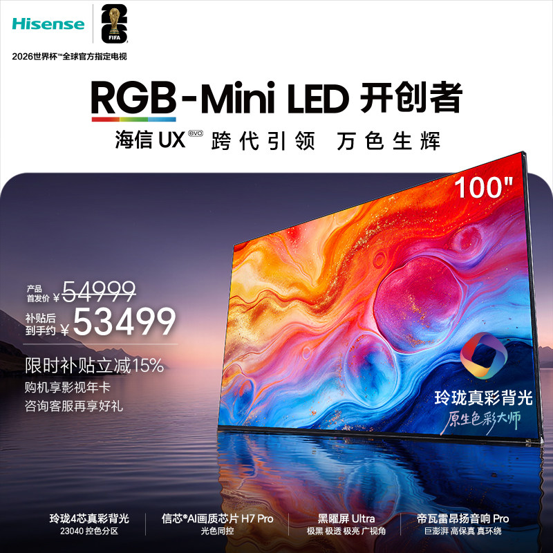 ����RGB-Mini LEDʱ���콢UX2026 100�� ������ʱ������籭���� 100Ӣ�� 100UXS����� �ٷ����� 53499Ԫ(������)